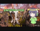 反省だらけのえぺぺ日記Part2