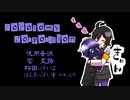 【UTAU実況】気まぐれ管理5【LobotomyCorporation】