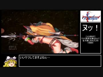 聖剣伝説3 Trials of Mana RTAにおけるアークデーモン補足