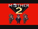 超能力に憧れる男がmother2を実況プレイ #5