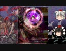 東方【ゆっくり】文花帖DSPart12.5 Lv12[後編]