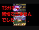 【我慢できませんでした・・・】ゼロから始めるプロスピ生活　５日目（プロスピa実況）