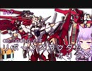 【ガンダム00外伝】＃37 リボーンズガンダム オリジン　VOICEROID解説