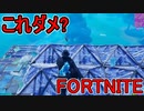 SwitchからPS4に移行した人のフォートナイト実況プレイPart10【FORTNITE】