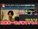 加藤純一砲炸裂！チャンネル登録者数の推移が8000人から4万人に爆増した【ゆっくり実況】