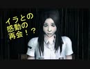 スマホでサクッと☆幽霊退治！ ♯3-1