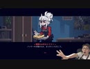 【HELLTAKER】泥酔したおっさんがﾆﾁｬｧ...しながら地獄で美少女ハーレムを築く