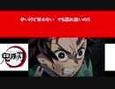 【鬼滅のMAD】鬼滅の刃×Pretender【歌詞付き】