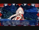 これから始めるFate/Grand Order実況プレイFate/Requiemイベント編part14