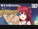 夢月ロア「城之内君のアゴが凄いことになっていたのは嫌がらせだと思っていた」