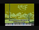 【MIDI】Tower of Heaven（天国の塔）より 「Atop the World」