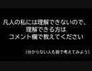 【爆笑国会】ちょっと何言ってるかわからない【教えて】安倍晋三の珍答弁　山添拓　国会中継 2020年1月30日
