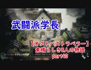 【オクトパストラベラー】素晴らしき8人の物語【初見実況】part40~学力は筋力~