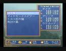 【PC-FX】ﾙﾅﾃｨｯｸﾄﾞｰﾝFX　プレイ動画 探索メイン45