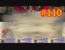 sakiquest３ #110：咲RPGを「咲-saki-」好きが全国編の話をしながらゆっくり実況（初見プレイ）