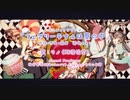 【プリコネR】不思議の国のリノ　小さなアリスと希望の絵本 ED「フェアリーテイルは夢の中」