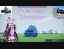 【Total tank simulator】ゆかりさんがドイツで戦役モードに挑戦！：ポーランド戦②（結月ゆかり実況）