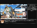 装甲娘紹介＆ミゼレムゲート突破作戦EXTRAルートRTA　6分37秒