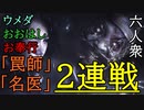 【Dead by Daylight】深夜でも絶叫プレイ【お奉行視点･ウメダ･おおはし】Part27