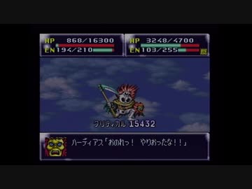 【実況】第4次スーパーロボット大戦をいい大人達が本気で遊んでみた。part50