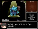 （Part3ver.2.0）テリーのワンダーランドSP　ミレーユ撃破RTA　1時間50分37秒　Part3