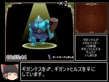 （Part3ver.2.0）テリーのワンダーランドSP　ミレーユ撃破RTA　1時間50分37秒　Part3