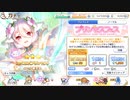 【プリコネR】コッコロフェスガチャ