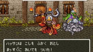 ドラクエ６　ミラルゴ戦