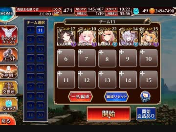 【千年戦争アイギス】英傑の塔 第28階層 スコア118800