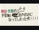 YOUDEALヒルズ荘：管理人室 「稗田・宮原の予算無いから音声のみになってしまった件!!!!＃5」