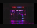 よもすがら - インスト曲 / フリーBGM