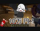 【Minecraft】#15　アホ3人のマインクラフト【歩行者信号機】