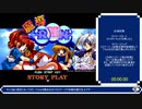 【字幕解説】魔導ＲＵＮ　ＲＴＡ９分１７秒８０