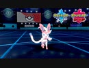 【ポケモン剣盾】究極トレーナーへの道Act186【ニンフィア】