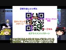 【ゆっくり解説】QRコードはどんな仕組みで動いているのか？