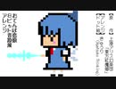 【ファミコン風】おてんば恋娘