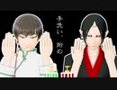 【MMD鬼徹】あわわ