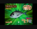 【めざせ!!釣りマスター】おさかな、ゲットだぜ！ #6-2【実況】