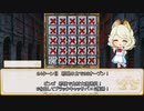 【卓m@s／ゆっくりTRPG】邪眼の姫の物語／第282話【SW2.5】