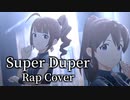 【ニコラップ】Super Duper (Rap Cover)【わょてぃー】