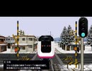 【没ダイヤ】電車でGO! 高速編3000番台 大曲12:09発 中級こまち