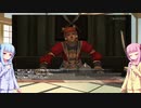 【FF11】琴葉姉妹の一人旅 Part.63 【VOICEROID実況】