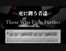 【FF7】更に闘う者達【演奏してみた】