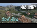 Mashinky 3rd Era【字幕プレイ】