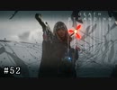 皆で繋がろう！ なーさんの「デス・ストランディング」52