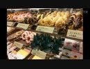 フロムとミスドのコラボ商品