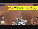 エンジョイ勢のROBOCRAFT‐056（羽PSKプラ機）T5【ゆっくり実況】