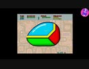 ファンタジーゾーン_オパパ救出4種類(68k)