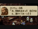 タクティクスオウガをてけてけ実況 part87