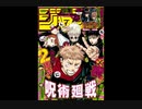 【週間】ジャンプ批評会【2020-25号】